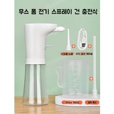 반려동물 버블 샴푸 젤 머신 거품기 발포 기계 애완동물 샤워 개 강아지 고양이 목욕 거품 충전식 스프레이, A.무스 폼 전동 분무기 (260ml 계량컵)
