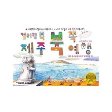 제주컬러링북