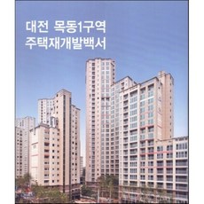 대전행정구역