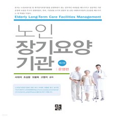 장기요양기관
