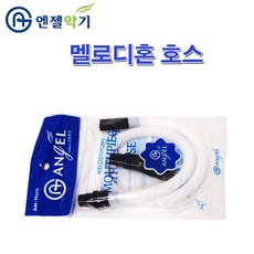 멜로디언교본
