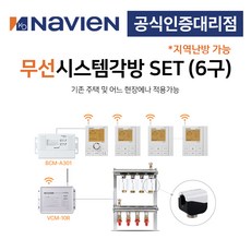 6구온도조절기