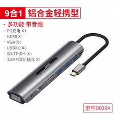 우수한 Typec 도킹 스테이션 HDMI 분기 전화 USB 익스텐더 공기 벼락 3 액세서리 화웨이 mate13 변환 애플 컴퓨터 어댑터 맥북 프로 노트북 확장 도크, 선택 = 0.12m [9 in 1 ★ 경량] HDMI VGA 카드 리더기 헤드폰 잭 PD USB3.0 * 3 0m
