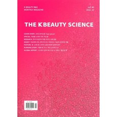 k-beauty월간