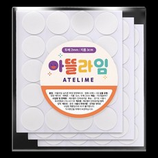아뜰라임 클리어겔 자국없는 초강력 실리콘 양면 테이프 3cm x 3m, 투명 원형, 1개