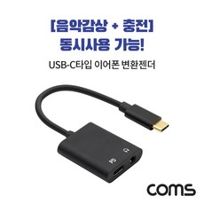 usb사운드3.1