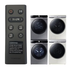 삼성 16Kg 대용량 그랑데 건조기 정품 리모컨 DV16T8740BV DV16T8740BW DV16T8740SE DV16T8740SER
