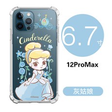 적용 IPHONE12PROMAX 핸드폰케이스 애니메이션 보호케이스 사각 방지 충격흡수 사과폰 11PROMAX