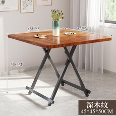 다용도 접이식테이블 공부 책상 야장테이블 티테이블 홀테이블, 브라운45x45x50