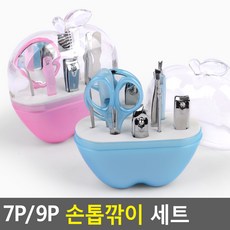 사과모양손톱깎이