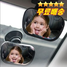 베이비보조미러