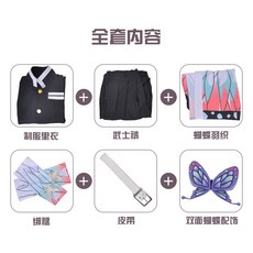 시노부 충주 귀멸의 칼날 코스프레 의상