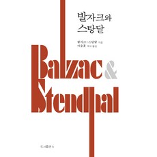 발자크
