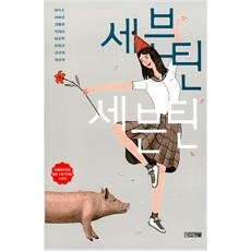 송현아골든듀