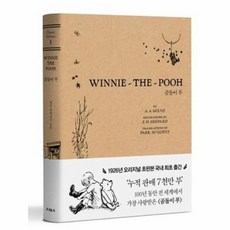 곰돌이푸초판본