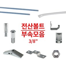 c형강브라켓