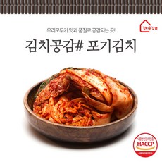 남도김치 포기김치 5kg 당일생산