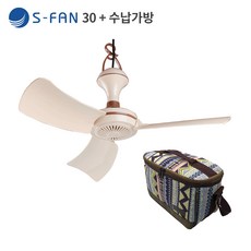 캠핑 선풍기 천장 타프팬 가정용 실링팬 S-FAN 30 + 수납가방