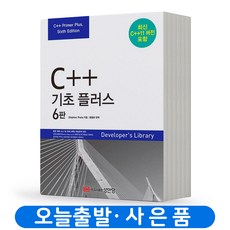 c++기초플러스