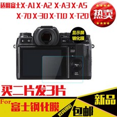 새론미래 노트엣지필름 적용 후지 XA7XT4T3T200XPR03XT30X100VT20 카메라 스크린, 후지 X-A7