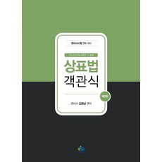 김영남객관식