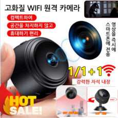 1/1+1고화질 WIFI 원격 카메라 가정용 미니 캠 인텔리전트 레코딩 모니터 적외선 야간 투시, 블랙*(1+1)건 - 10만원대카메라