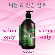 나인바이오 비듬민감샴푸 1000ml 전문가용 퓨리파잉 샴푸, 1개, 1L