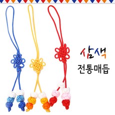 탑키드 삼색 전통매듭(파랑)