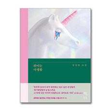 [아이와함께] 취미는 사생활 (은행나무), 상세 설명 참조, 상세 설명 참조