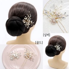 너만의 마릴 셀프웨딩 헤어코사지 헤어핀 한복 혼주 뒤꽂이 올림머리장식소품 무용 무대 행사