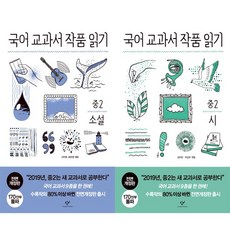 중등교과서문학작품