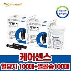 공식판매점 아이센스 케어센스 혈당시험지 100매 (비타하우스 물류센터 출고), 케어센스 100매+솜100매