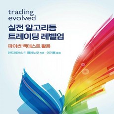 파이썬트레이딩