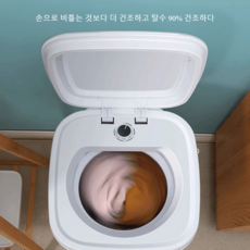 미니탈수기 기숙사 가정용 빨래 소형 원룸 탈수기, 10kg|업그레이드+[스텐내통]