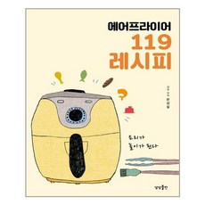 백종원에어프라이어