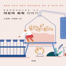 국제시험아로마테라피스트자격증교육비