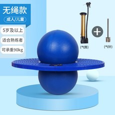 가정용스카이콩콩