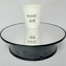 회전전시대