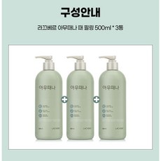 라끄베르 아무때나 때필링 500mlX3통, 3개, 500ml