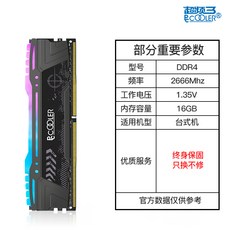 다스코 38G16G4대 DDR4 RGB 베스트 조끼 등 게임, 군신 2666 MHzRGB-16G 2666MHz