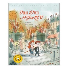 0에서10까지사랑의편지