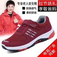 others 돈 아부 전문 노인 화 가을 남녀 중 노년 여행 아빠 엄마 같은 운동화 소프트 바닥 미끄럼 방지 워킹 왕 포 통기 성 녀 - 레 드 39