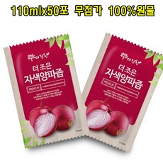 창녕빨간양파즙