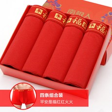 남자속옷 Nanjiren딥레드 팬티 남성 사각팬티 주의해 순면 태어난띠 결혼 젊은느낌 오버사이즈