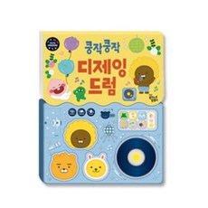 [꿈꾸는달팽이] 리틀프렌즈 사운드 쿵작쿵작 디제잉드럼(1종), 단품