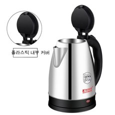 전기포트스텐