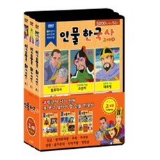 [DVD] 고학년이 되기 전에 꼭 봐야 할 인물 한국사 '고대' (6Disc)