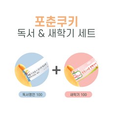 꽝과자