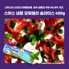 토마토카프레제치즈