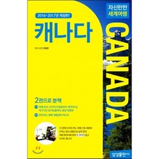 자신만만캐나다